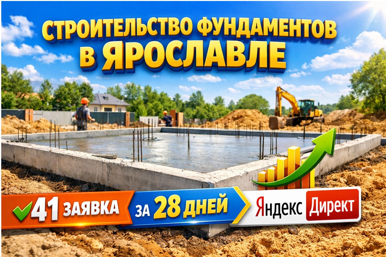 кейс строительство фундаментов